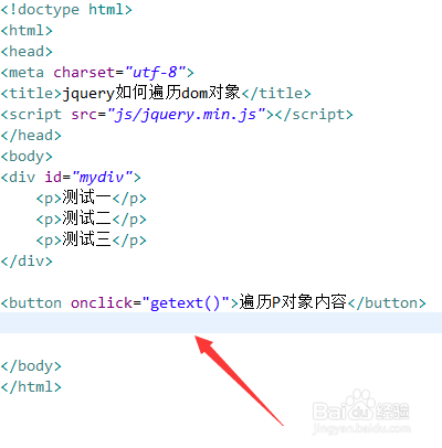 jquery如何遍历dom对象