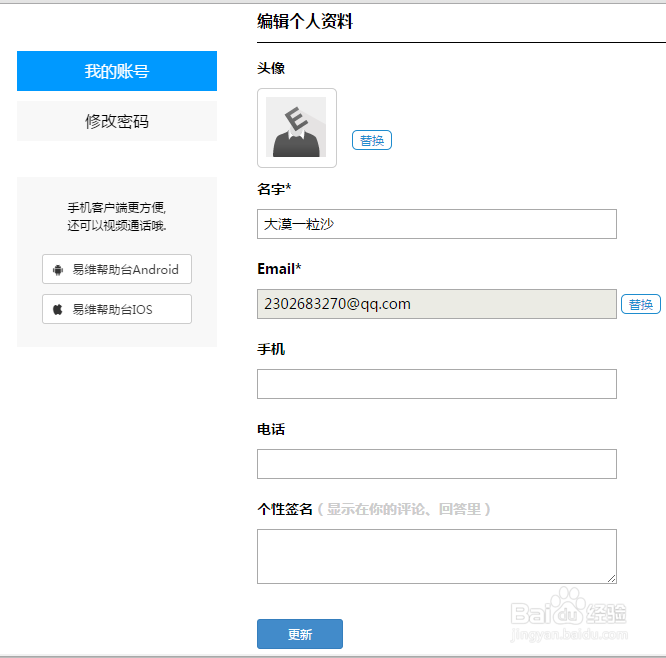 管理账号和密码