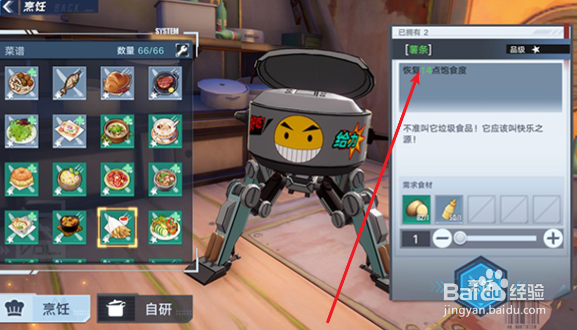 幻塔白薯怎么获得