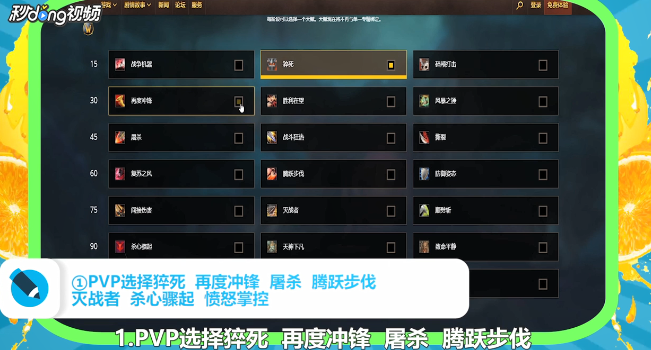 wow8.0武器战士天赋PVE和PVP如何加点