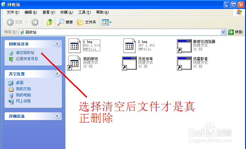 《我的电脑》都有什么