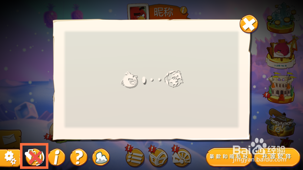 愤怒的小鸟2怎么关闭背景声音?