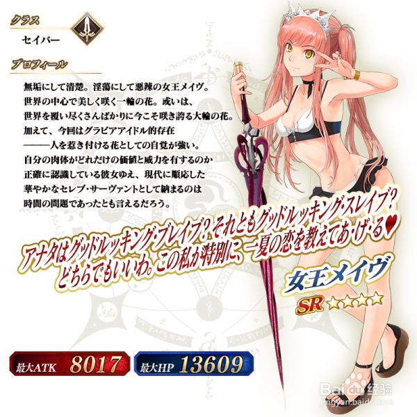 fgo2019国服泳装3期卡池3从者介绍