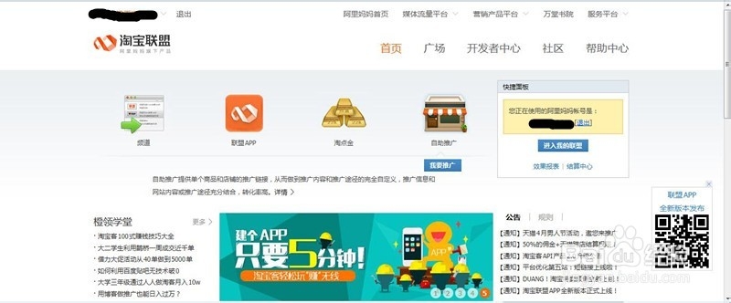 怎样用阿里妈妈赚更多返利?