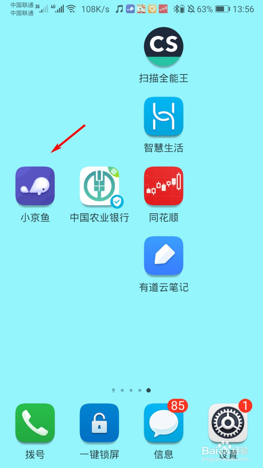 小京鱼N1耳机怎么打开降噪