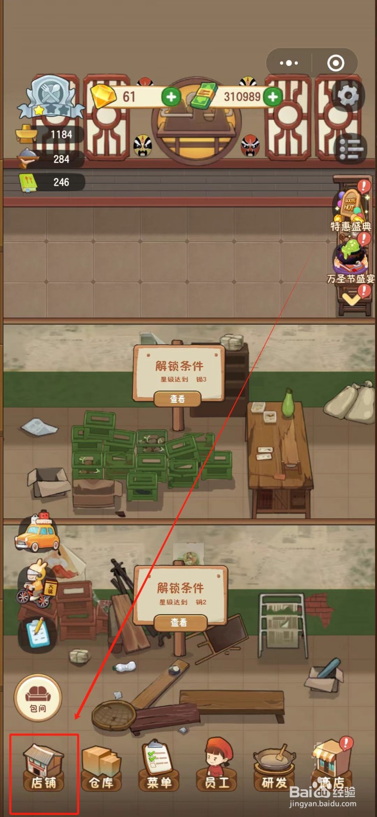 幸福路上的火锅店怎么摆放包间桌椅