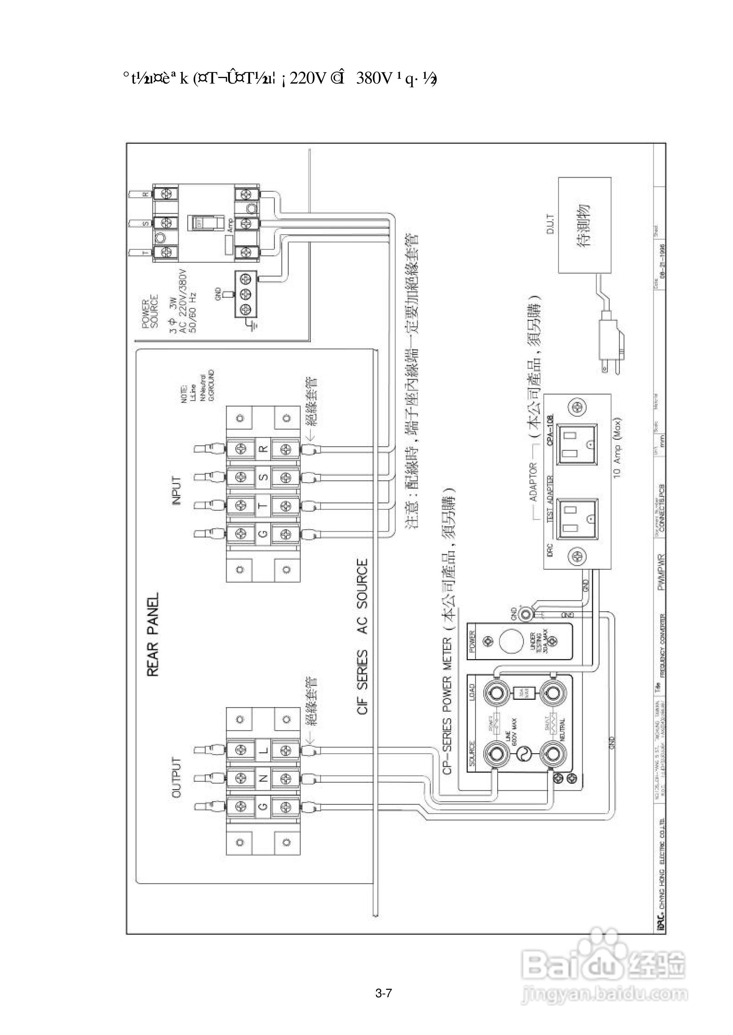CIF-A系列交流电源供应器操作手册:[2]