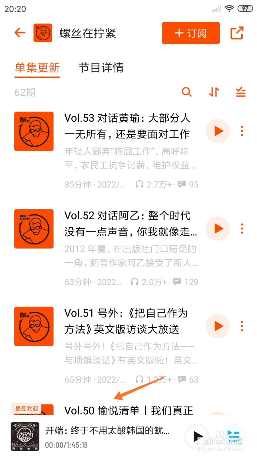 小宇宙中怎么查看愉悦清单