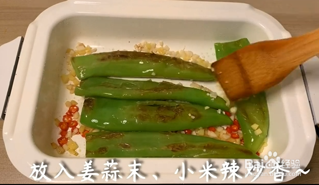 如何制作虎皮青椒