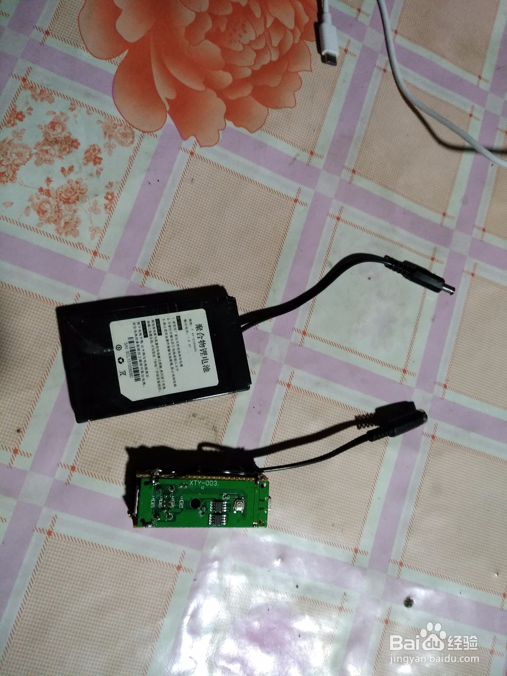 改造锂电池充电器