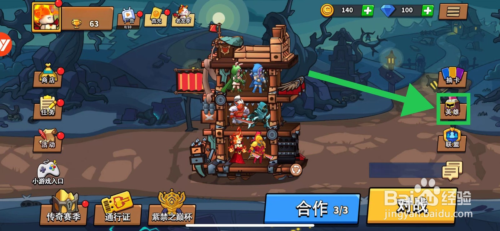 塔防精灵怎么查看蛇女的攻击减速