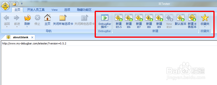 WIN7如何使用低版本IE