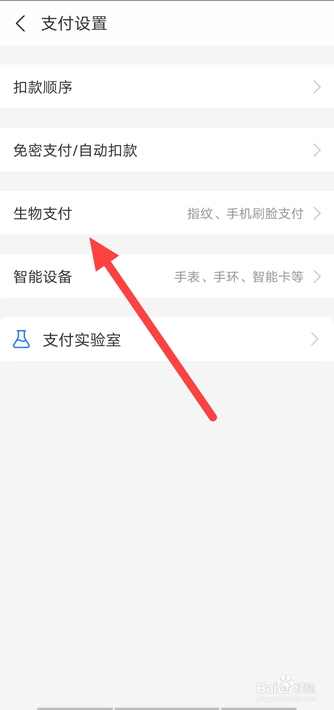 刷脸支付优惠券怎么用