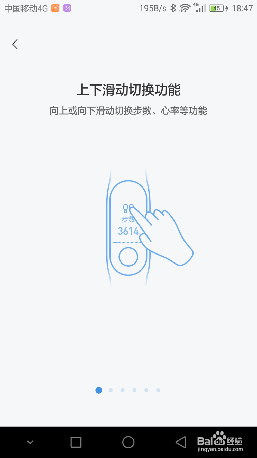 怎么玩转小米手环3