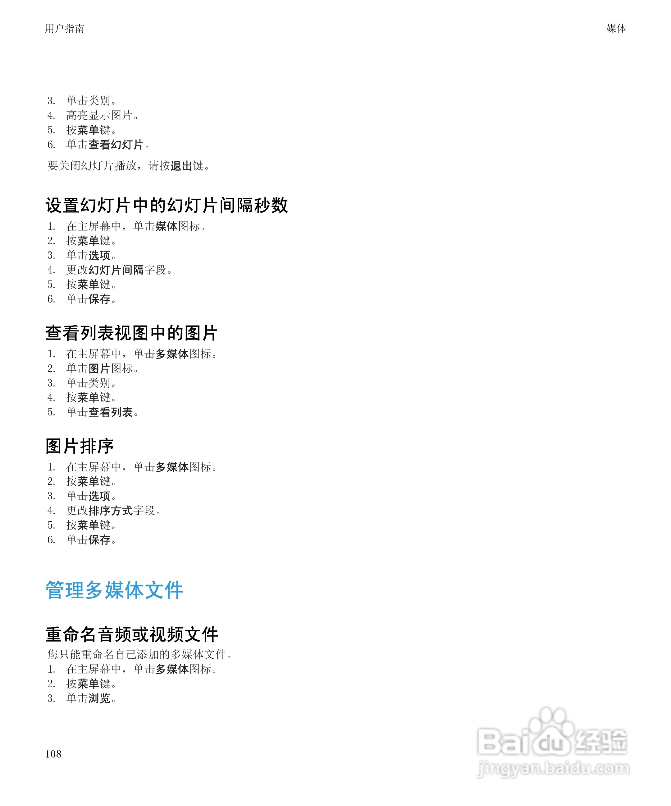 黑莓9530手机使用说明书:[11]