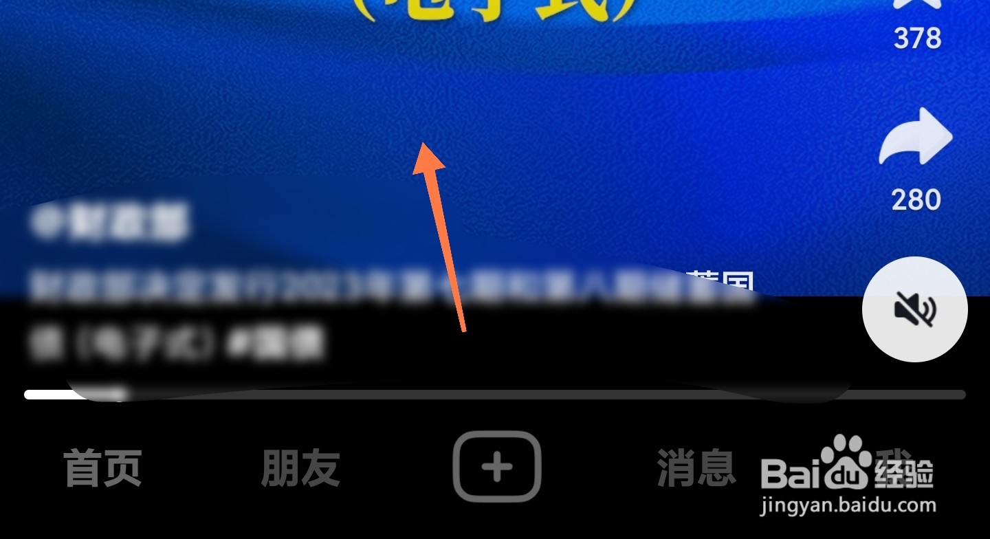 抖音怎设置自动连播