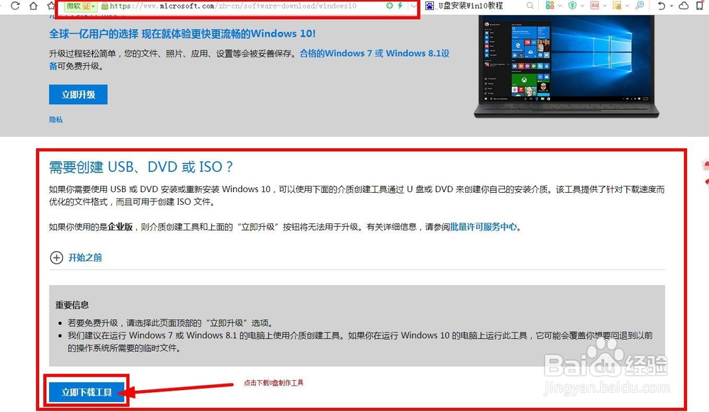 【教程】U盘安装Win10