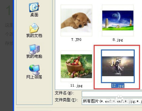 如何让图片布满整个word页面
