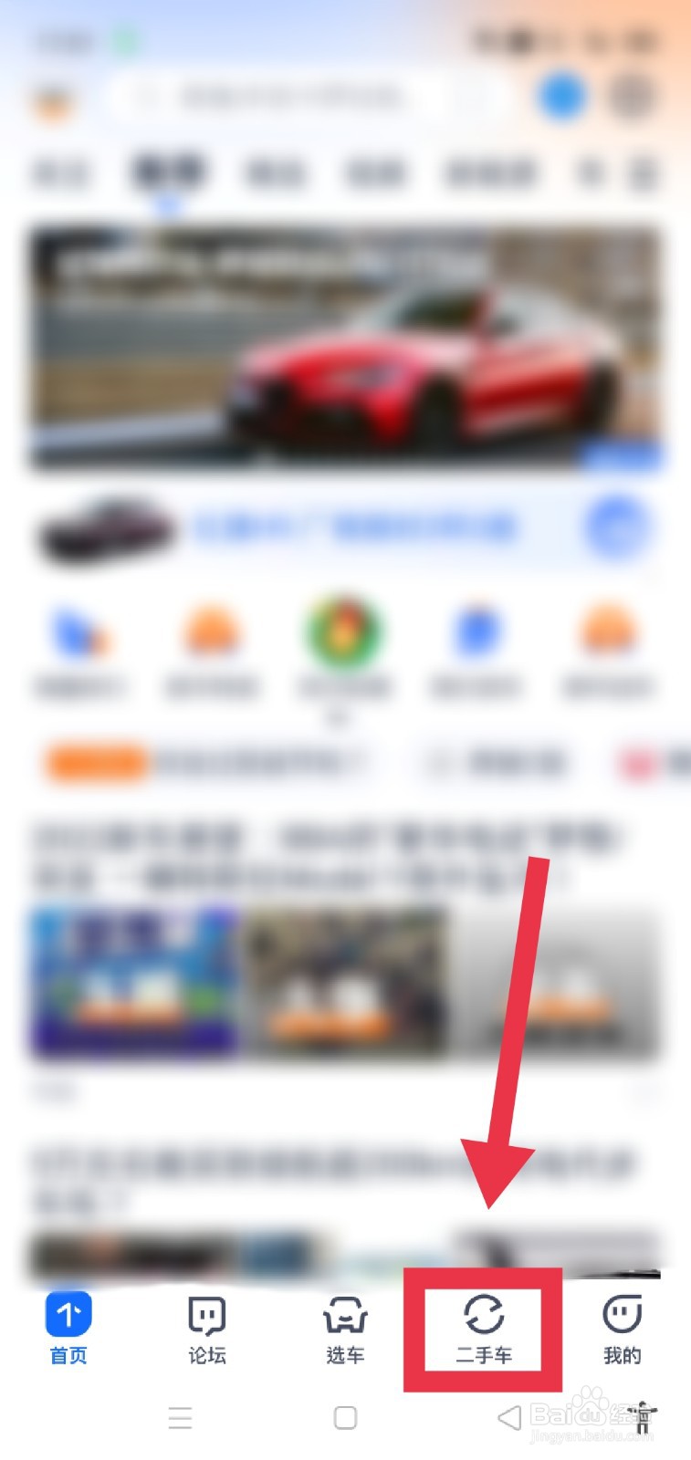 如何查二手车价格多少