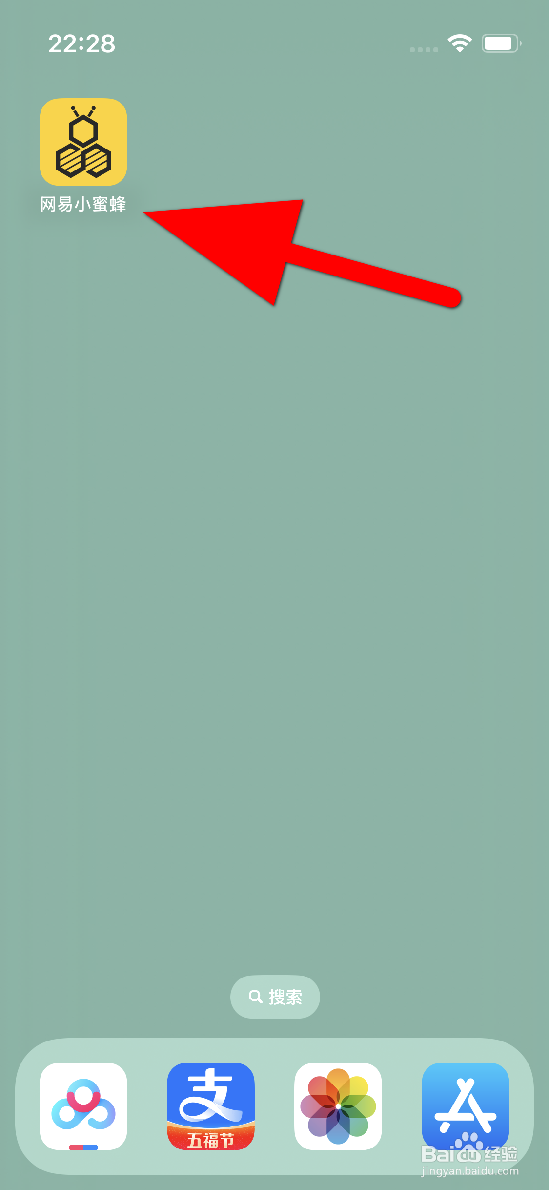 网易小蜜蜂APP如何查看我的关注列表