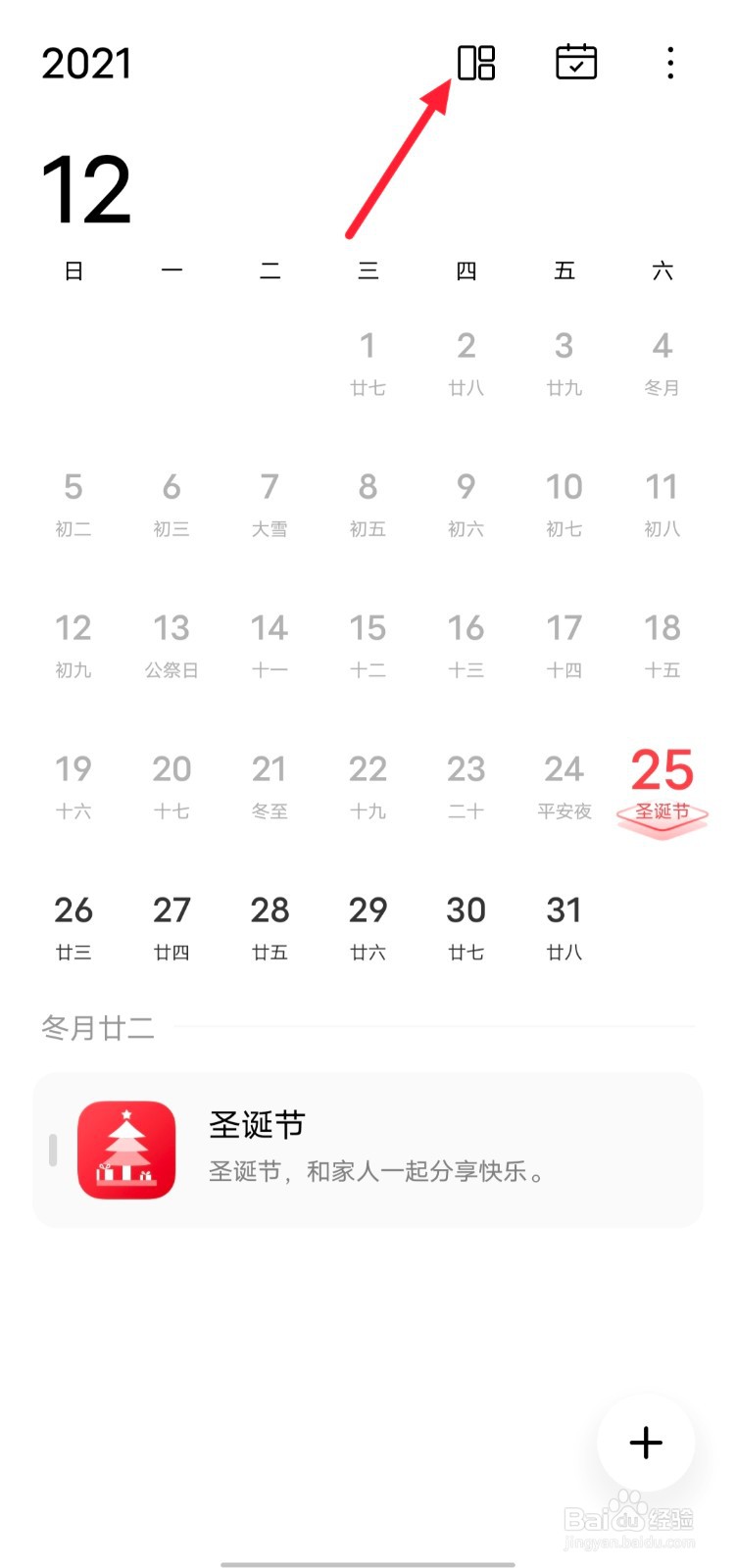 日期格式怎么统一调整