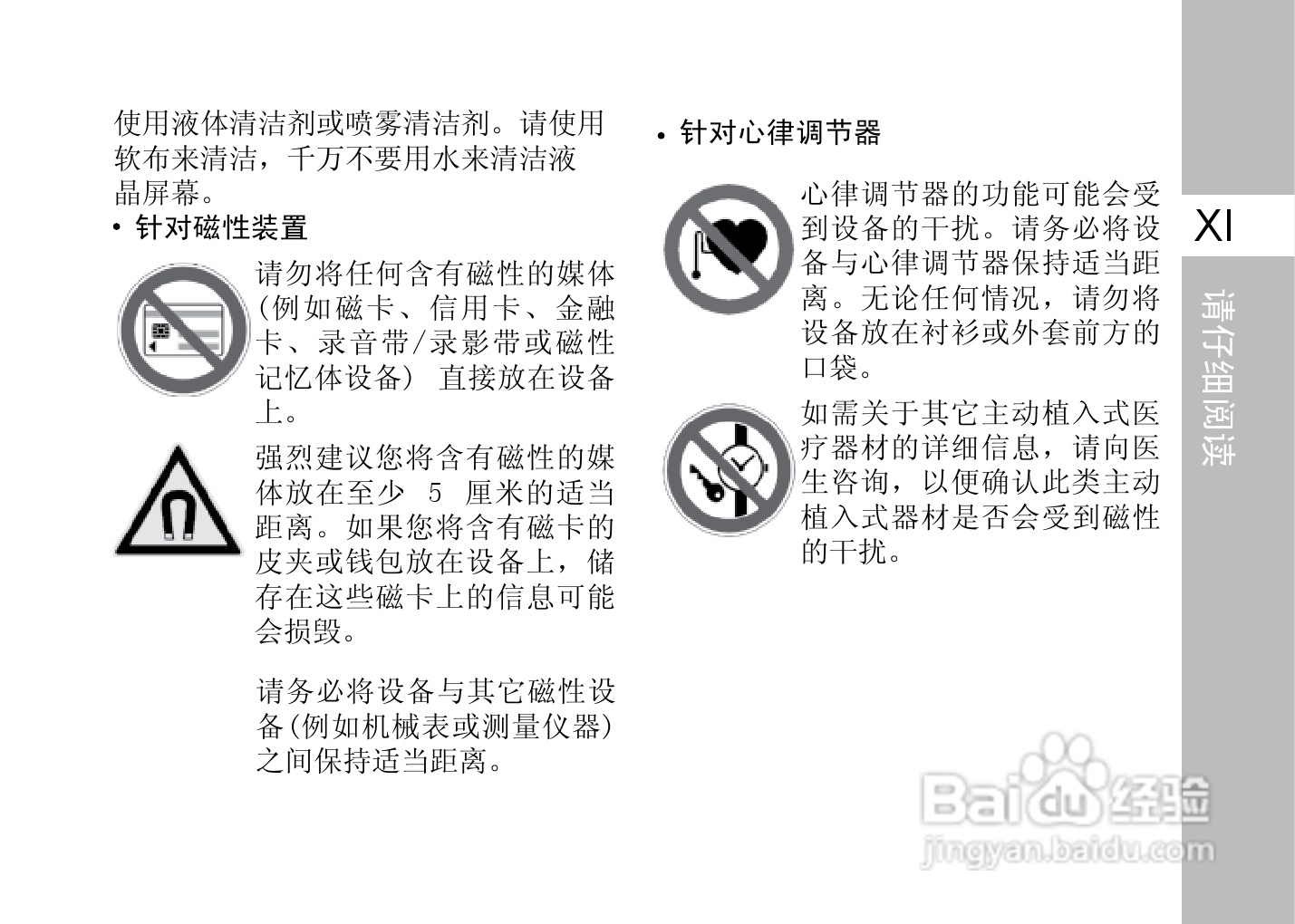 多普达T3333手机使用说明书:[2]