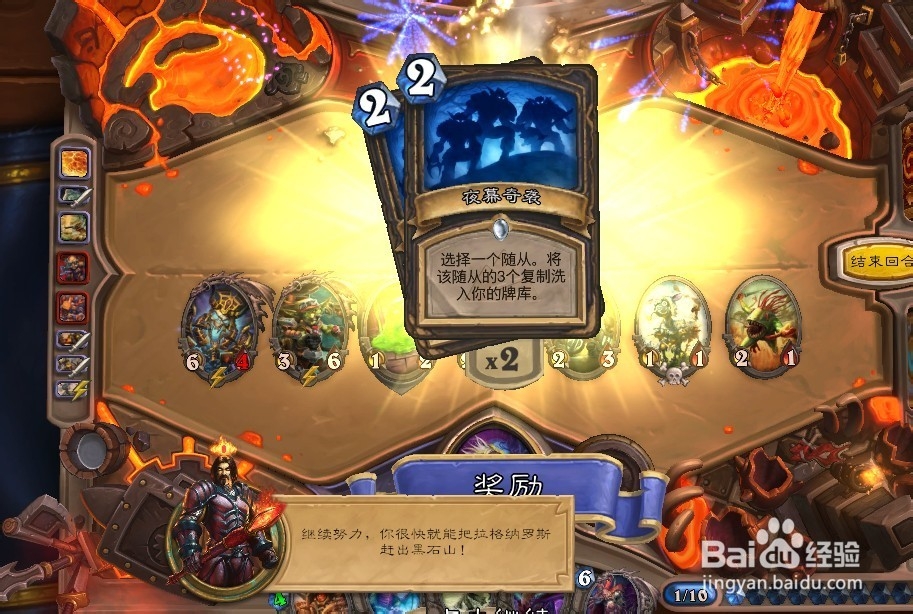 炉石传说黑石山攻略