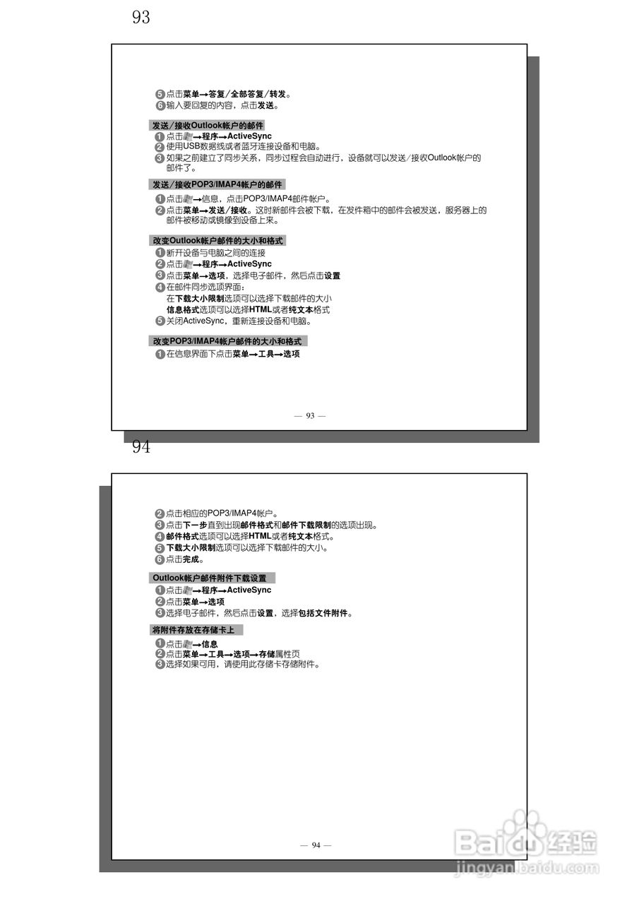 多普达S600手机使用说明书:[6]