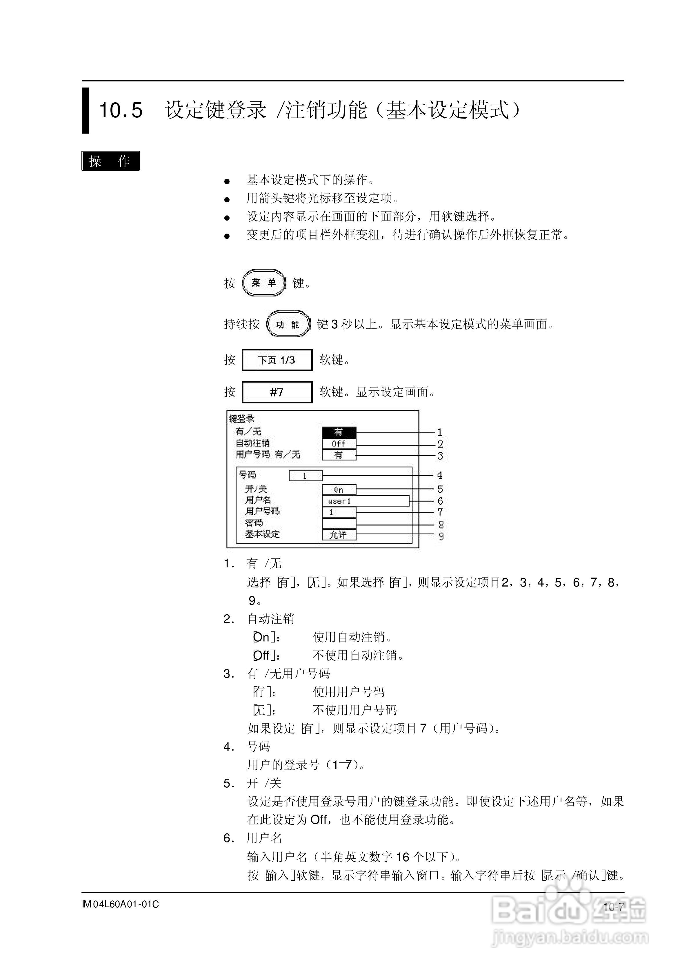 AX100无纸记录仪说明书:[19]