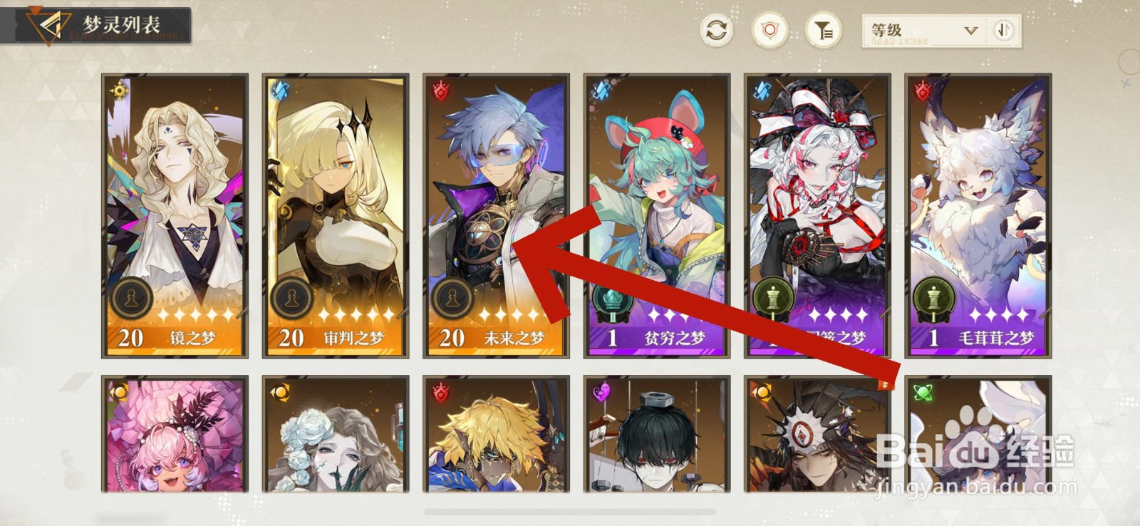 无尽梦回怎样重置梦灵