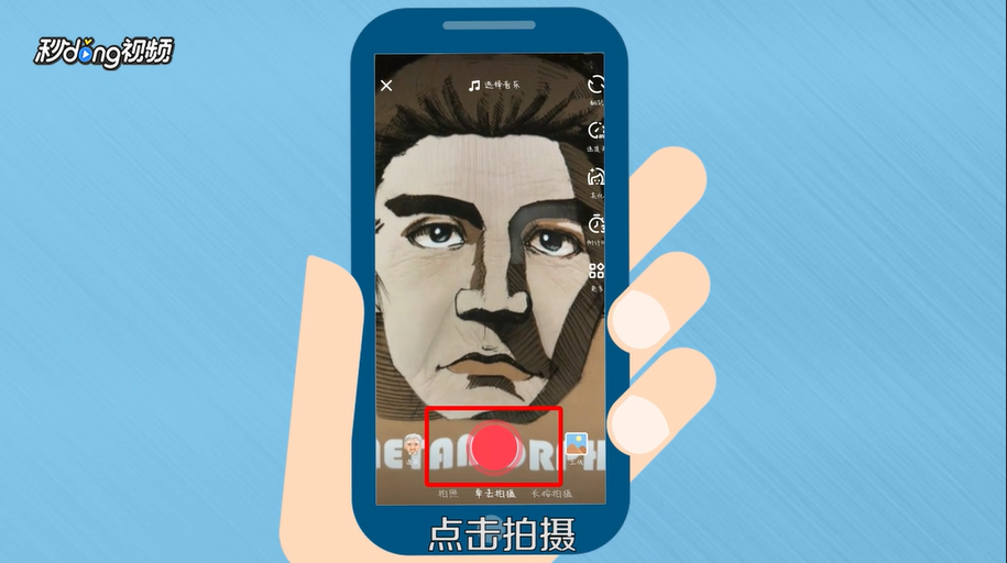 抖音脸部变老视频怎么拍