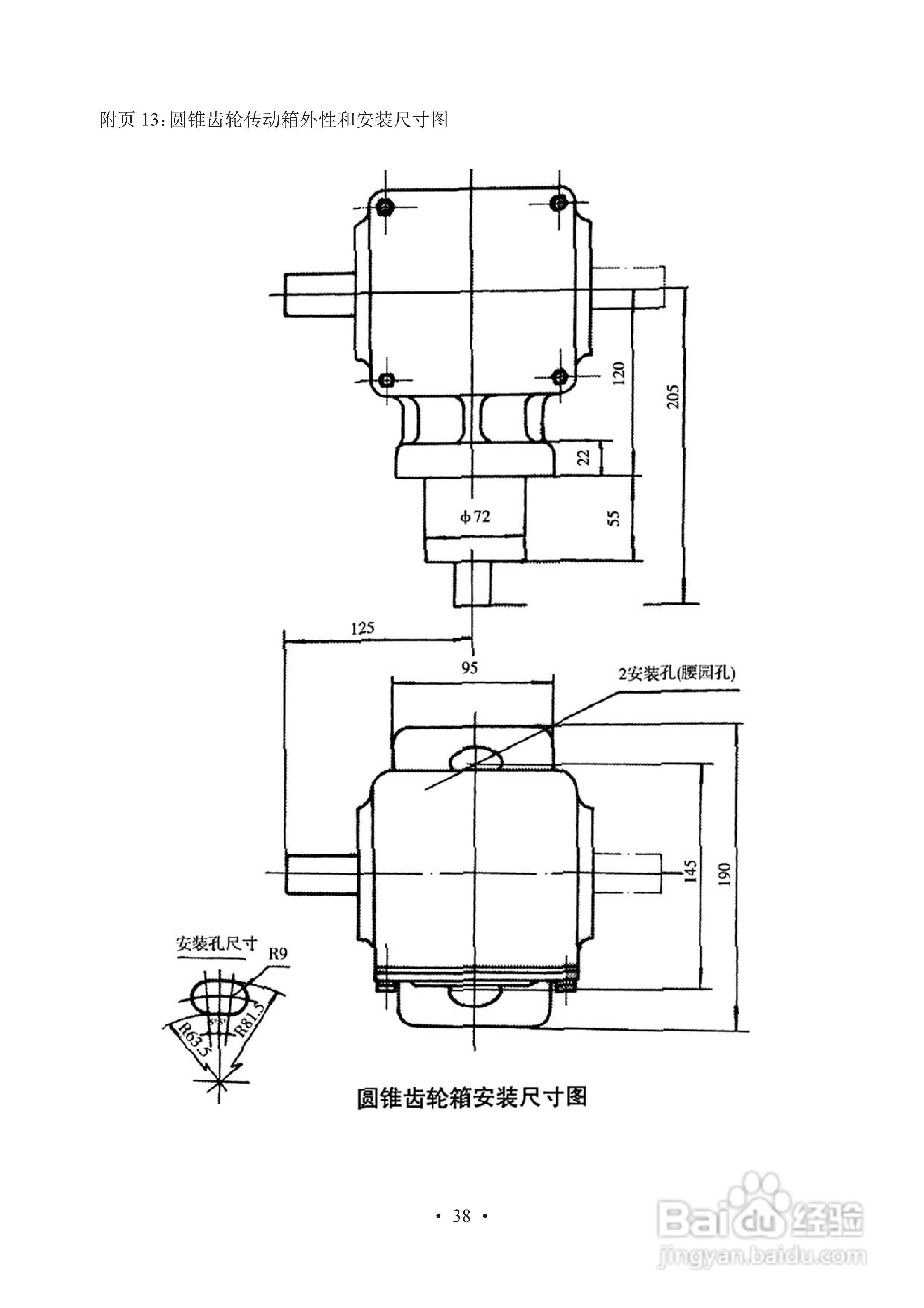 长征电力VMM油浸式真空有载分接开关说明书:[4]