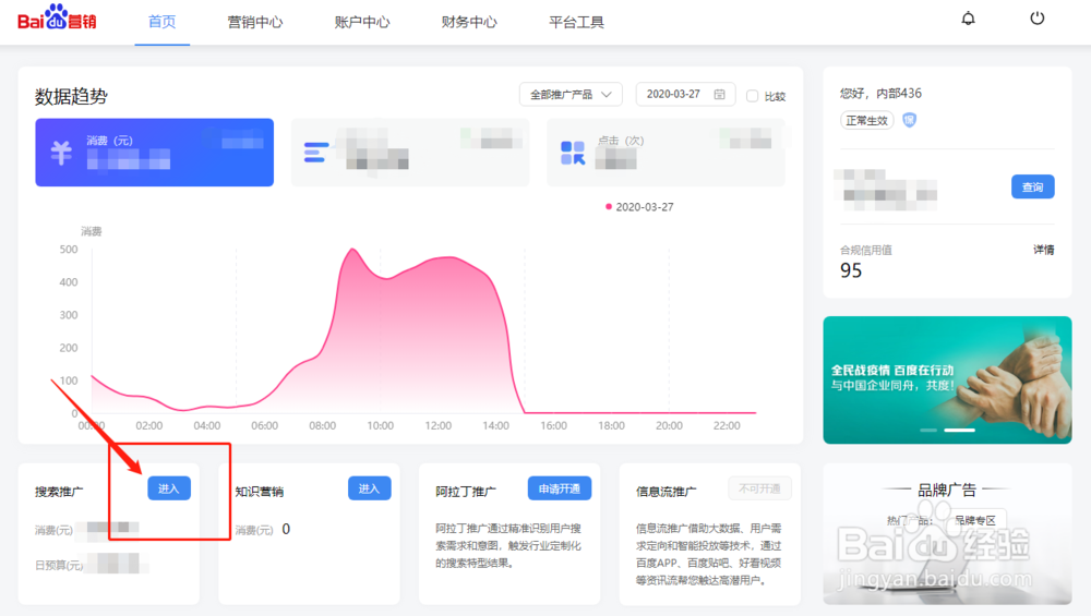 河南百度竞价具体操作流程