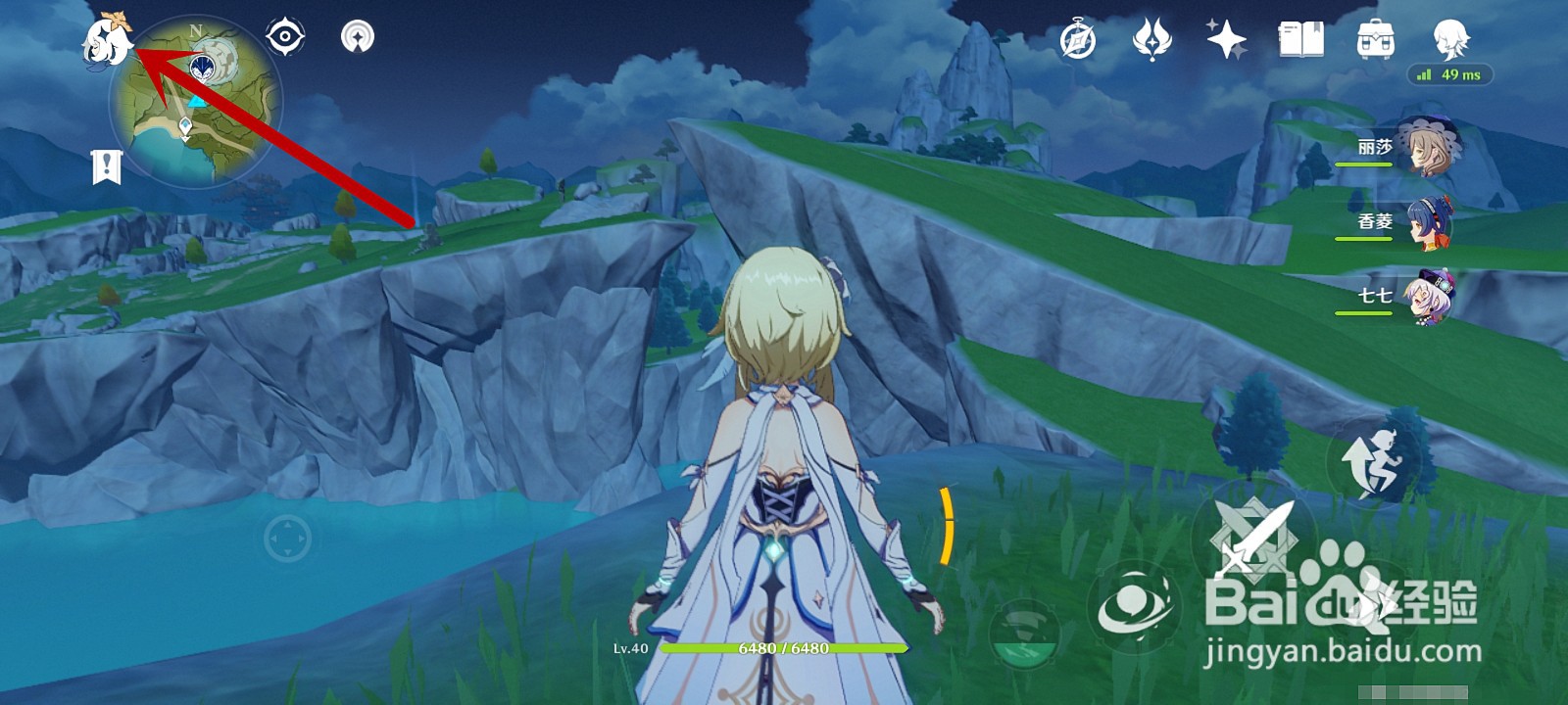 原神签名怎么改