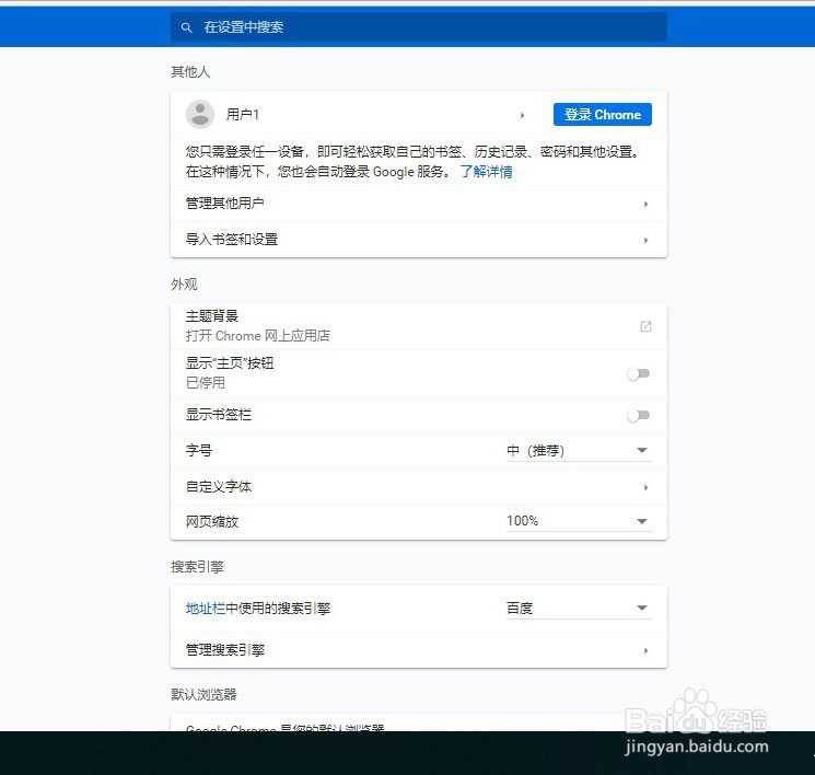 Chrome浏览器如何清理浏览记录