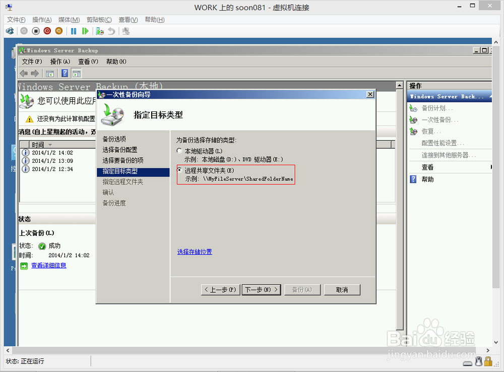 工作组模式下的文件服务器迁移