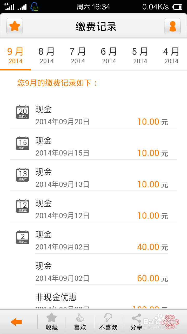 如何使用黄金指攻略