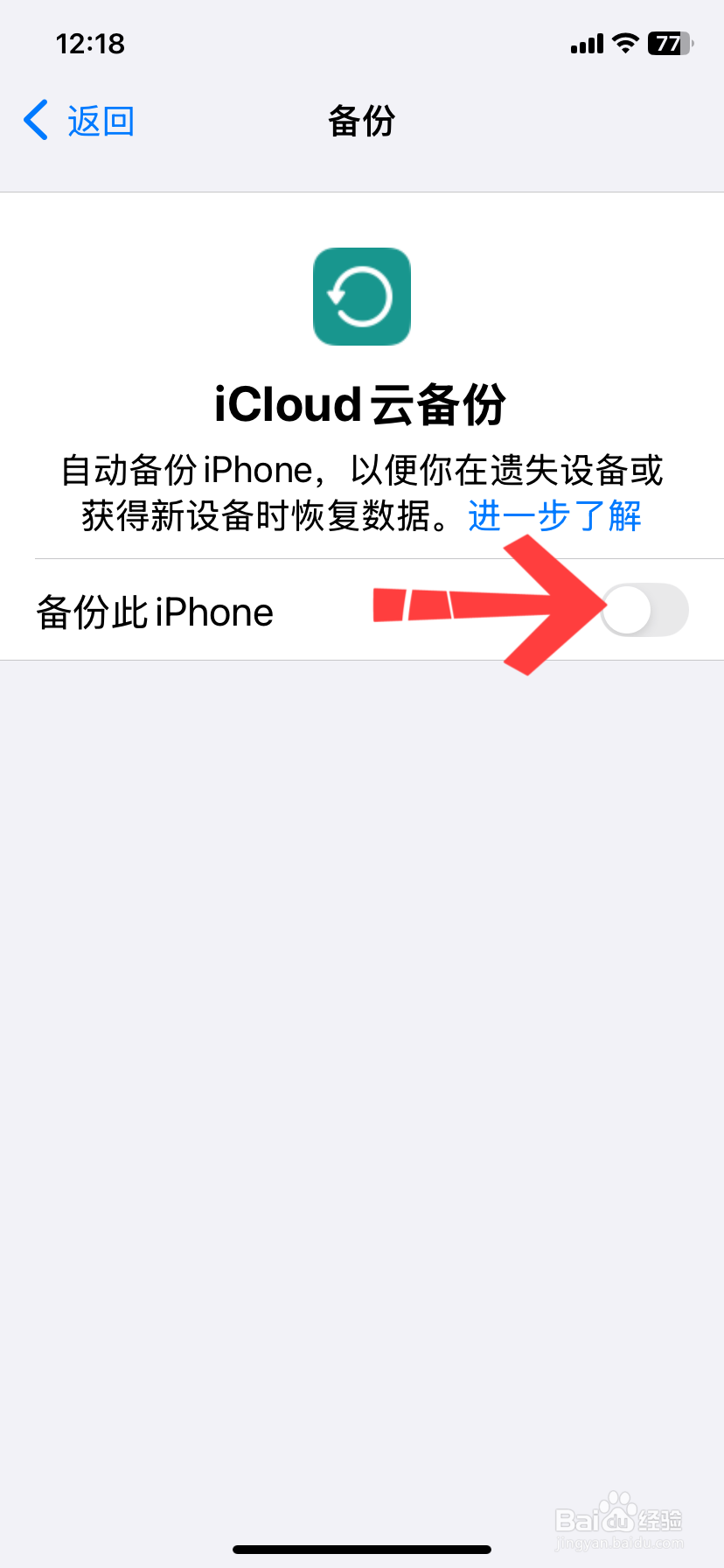 苹果怎么备份所有数据