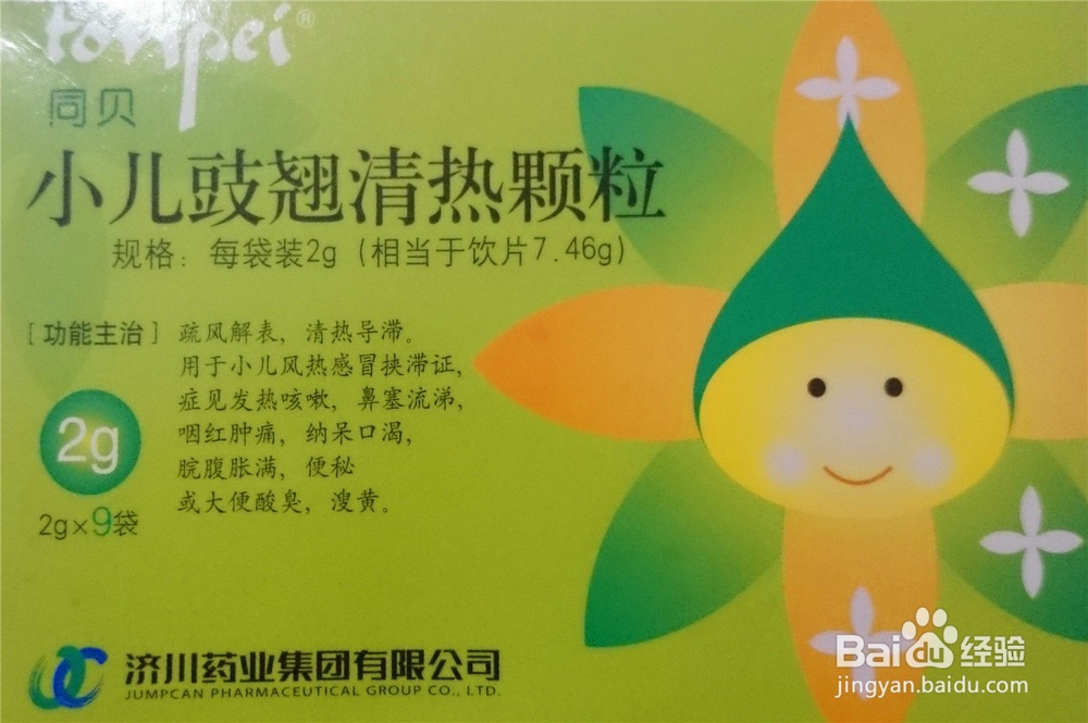 夏季宝宝发热、咳嗽怎么办
