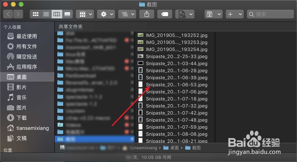 怎么在苹果mac系统将png图片格式改为jpg格式?