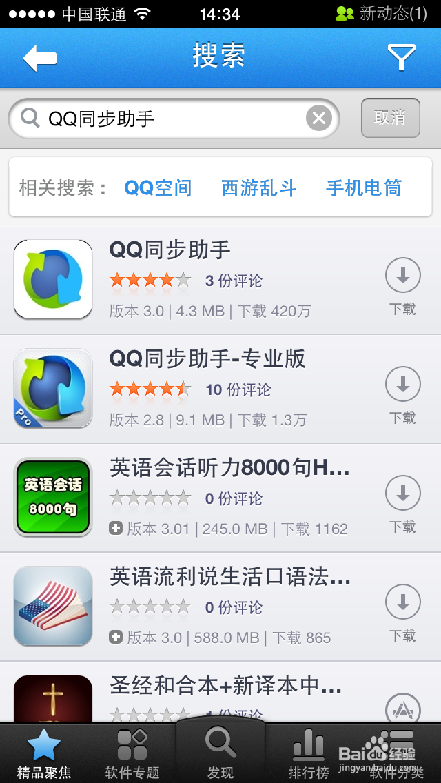iphone备份短信到安卓，安卓备份短信到iphone