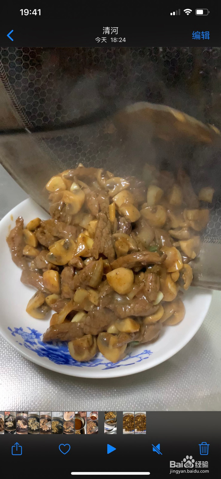 黑椒口蘑牛肉条的做法