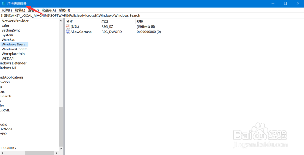 win10系统如何快速打开注册表编辑器