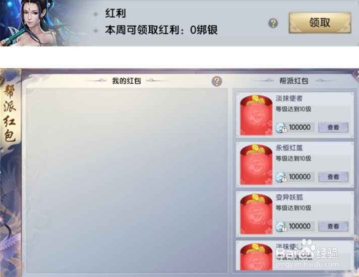 烈火如歌帮派怎么玩，有何攻略