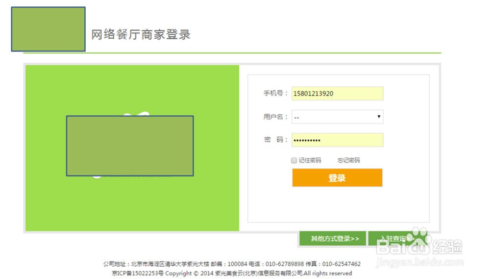 有美食餐饮管理系统后台设置——打印机设置