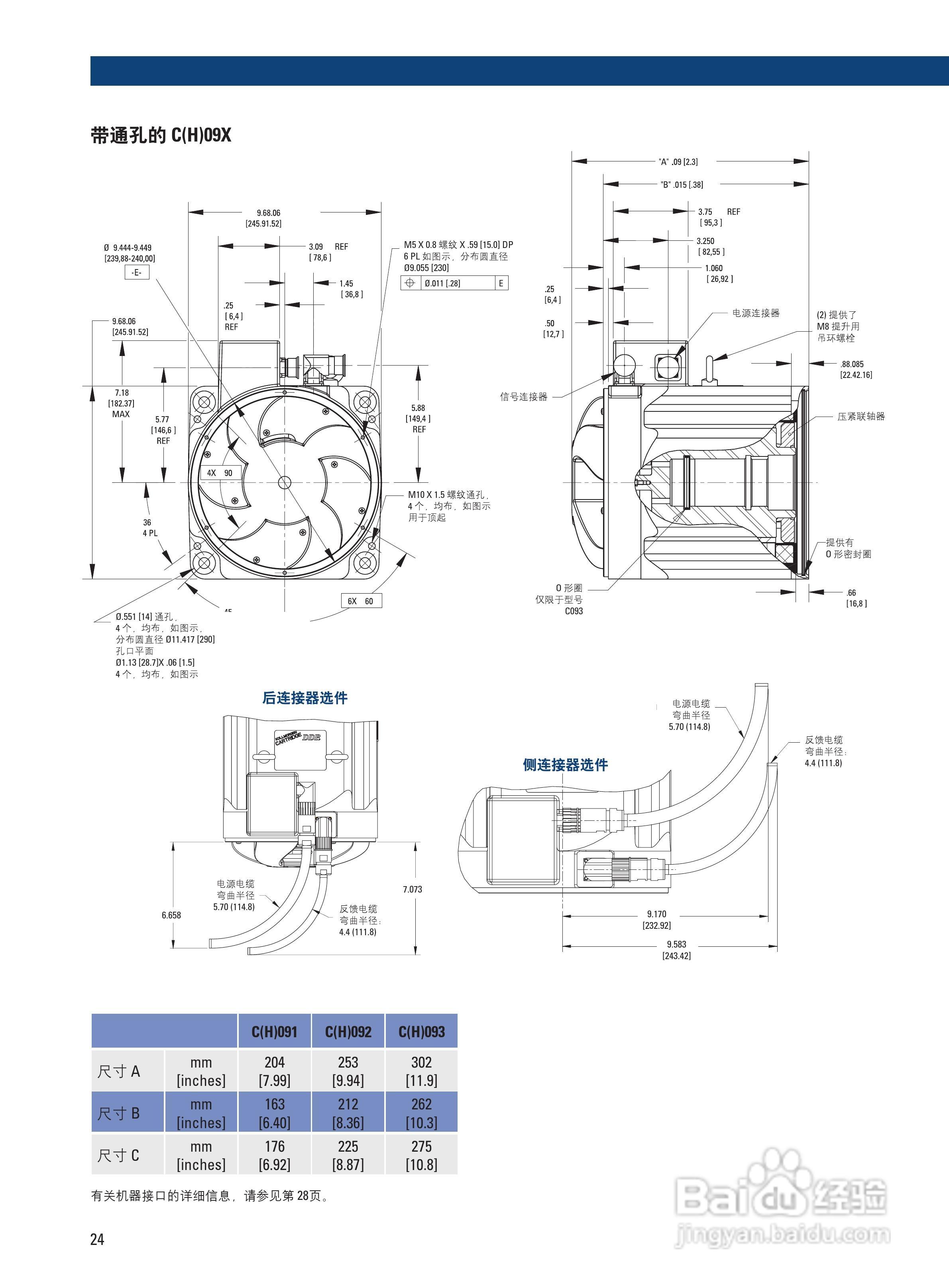 丹纳赫CDDR系列伺服马达说明书:[3]
