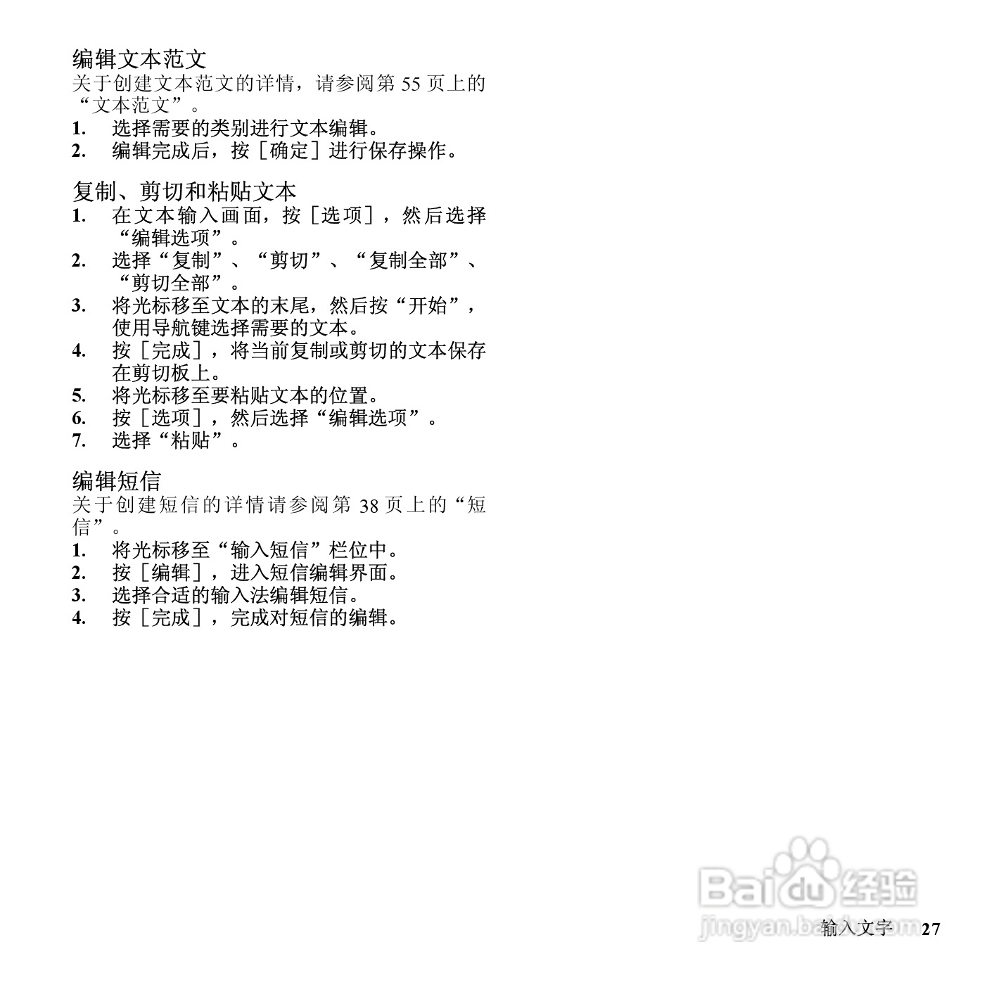 夏普SH7128C手机使用说明书:[3]
