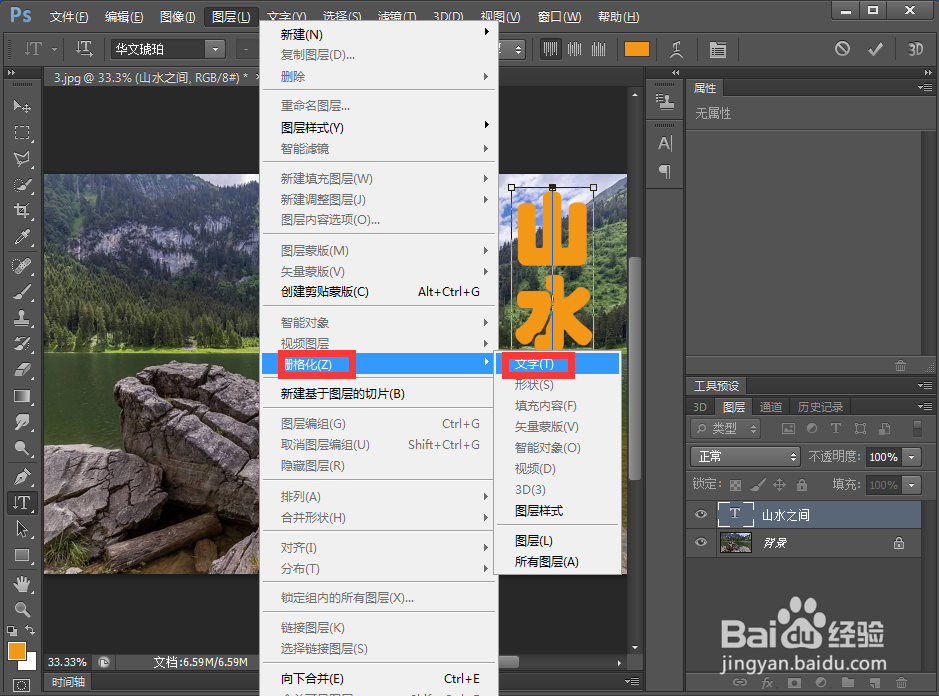 给文字添加黄色龟裂缝和投影效果