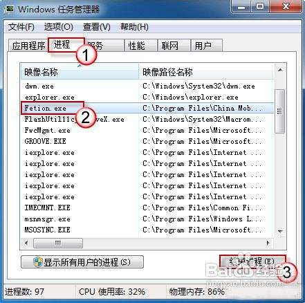 教你解决Win7系统下飞信无法启动的问题