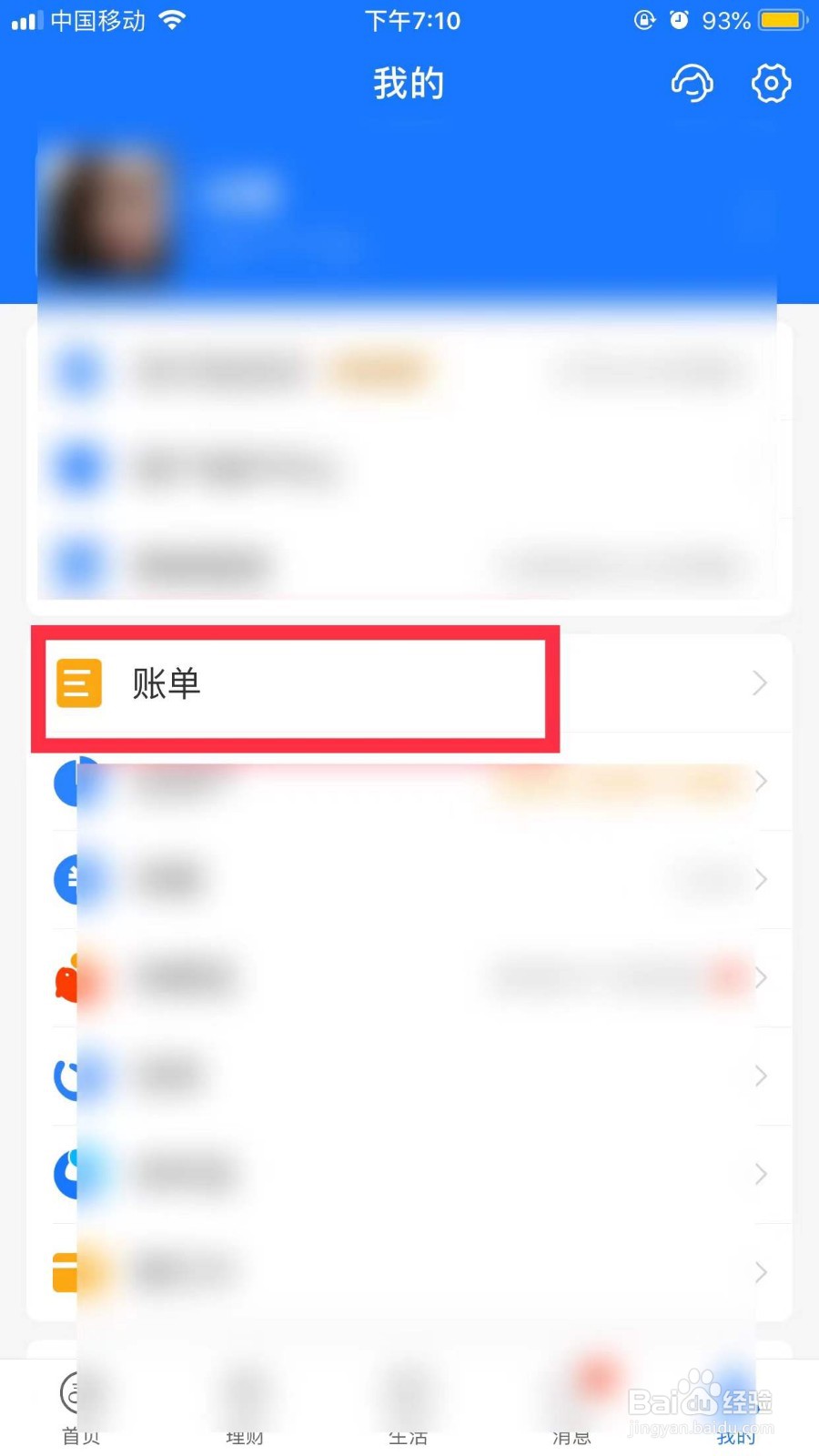 如何查询支付宝历史单月账单
